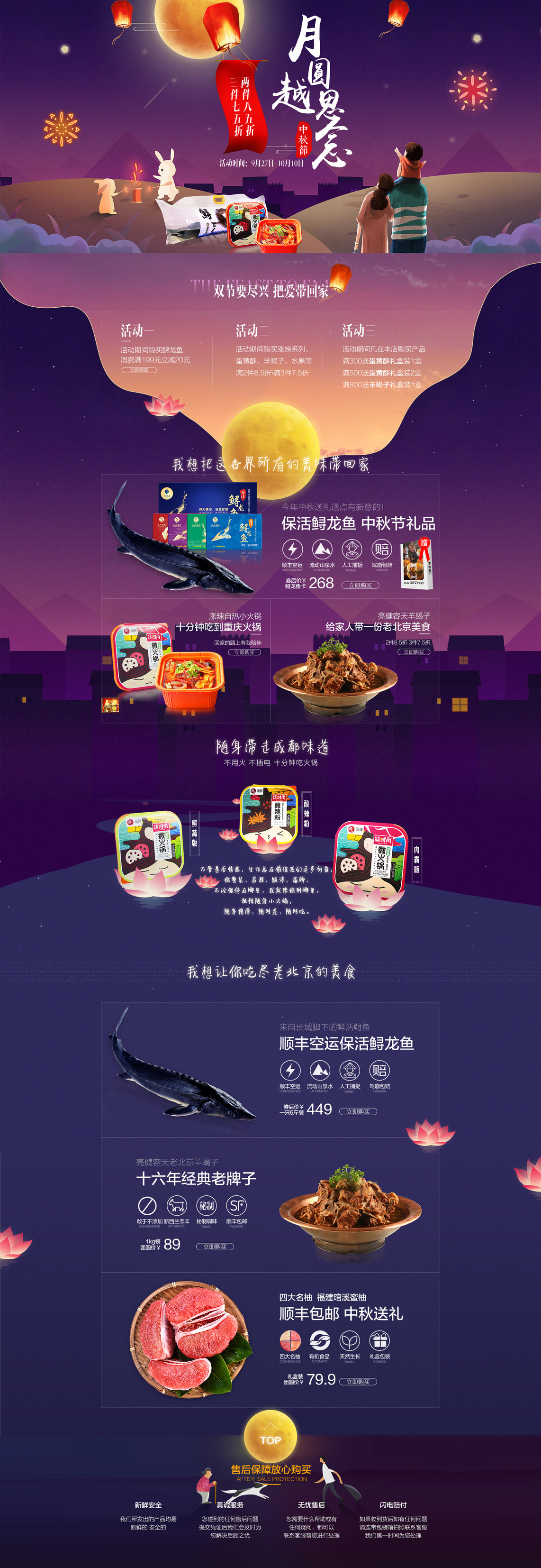 美食