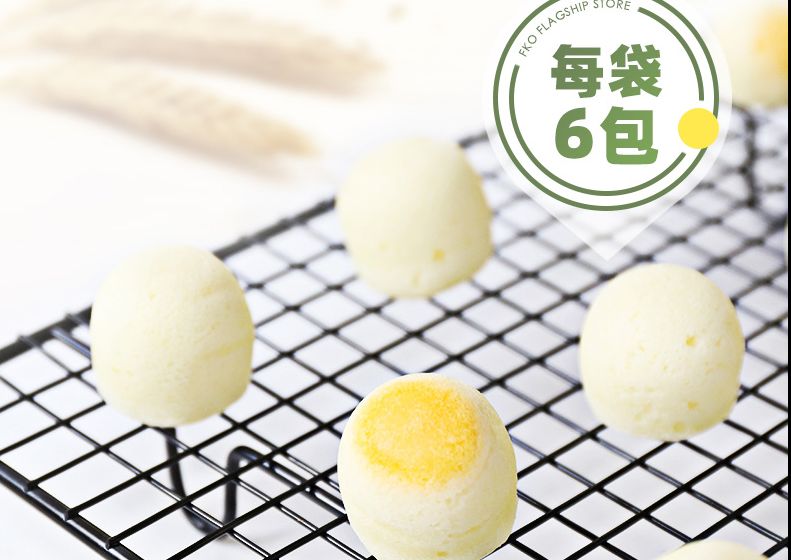 蛋糕奶酪糕点食品详情页
