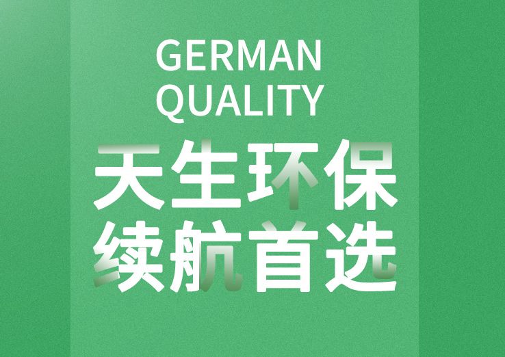 电动车锂电池详情页详情页