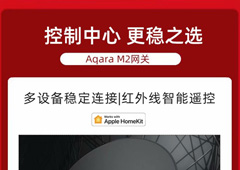 电子电工网关海报轮播图详情页