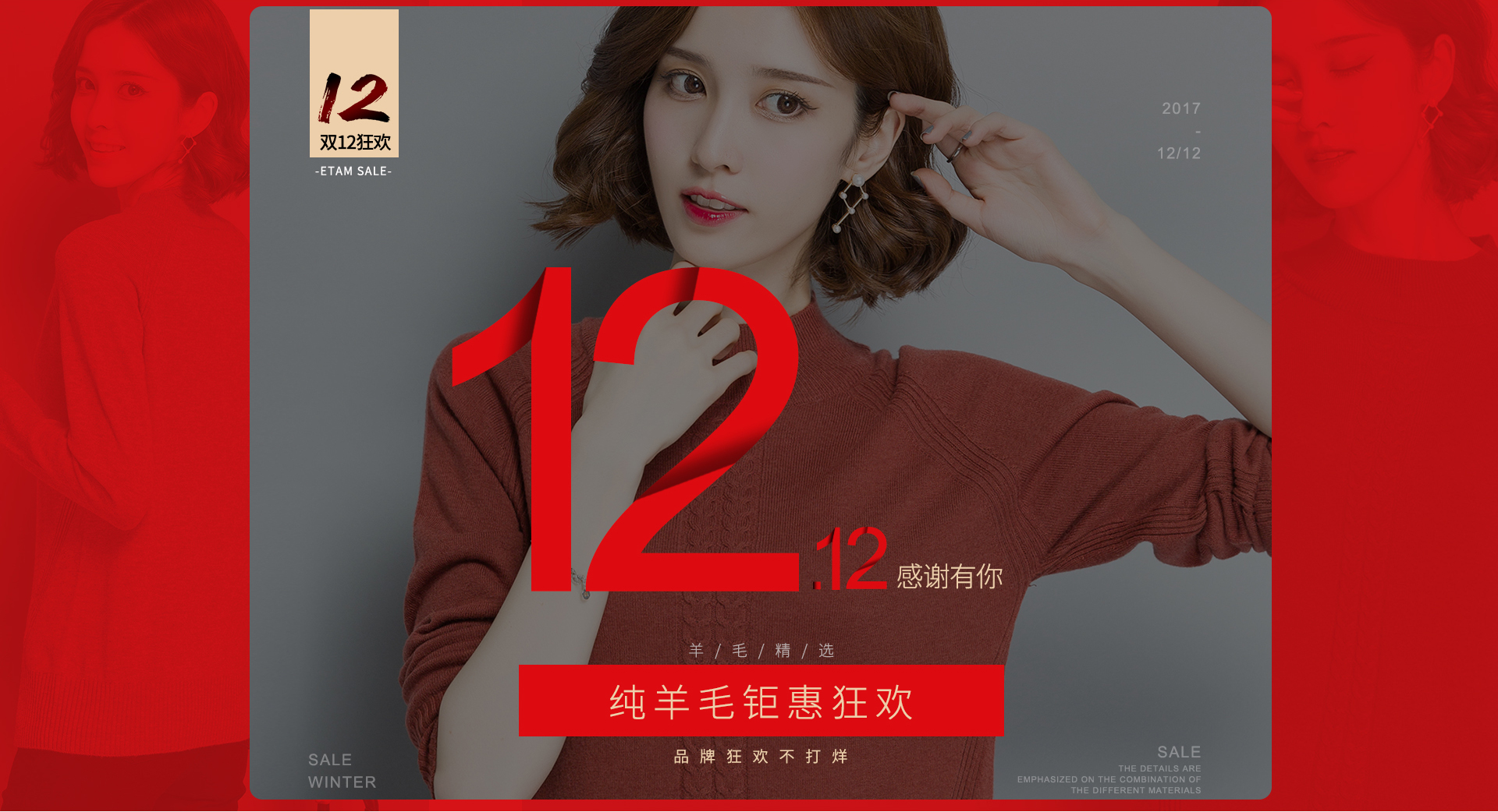 双12